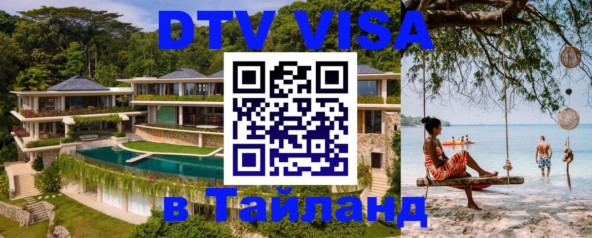 Сколько стоит DTV виза — актуальные цены, оформление даже без документов - 04.10.2025 